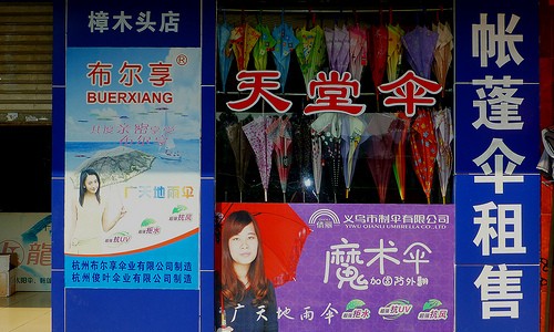Cool Chinese Wholesaler images Cool Chinese Wholesaler images