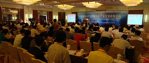 Open Source China, Open Source Globe