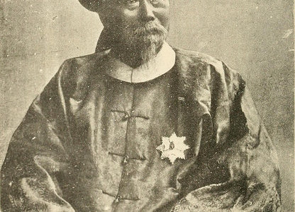 Image from page five of “The international relations of the Chinese empire” (1900)